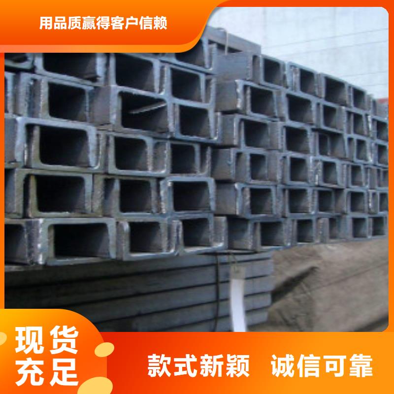 质量可靠的槽钢销售厂家当地厂家