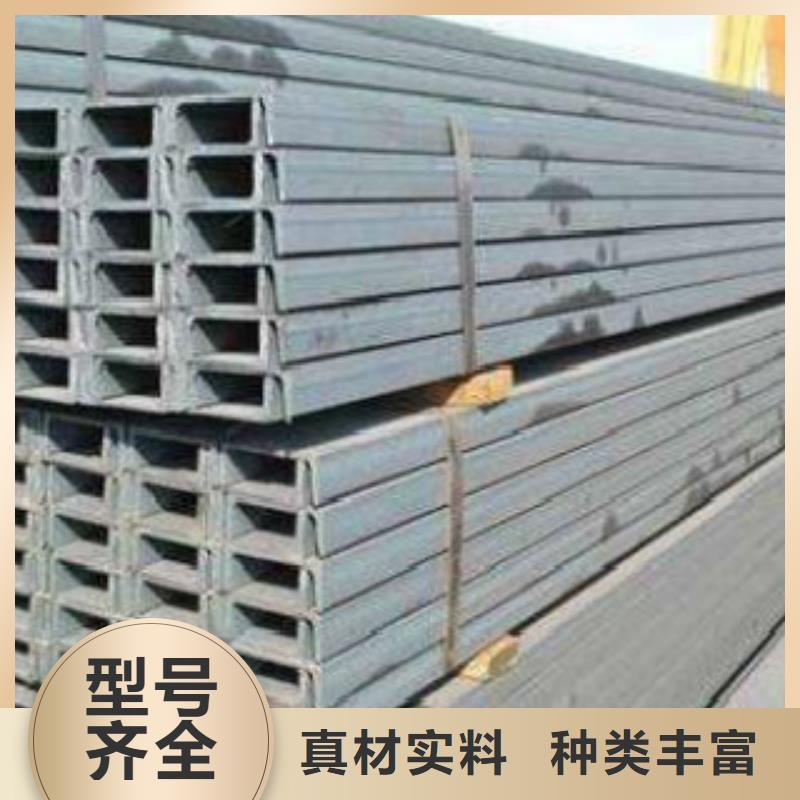 批发槽钢_诚信企业实力雄厚品质保障