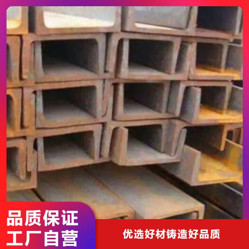 槽钢-诚信为本质量好