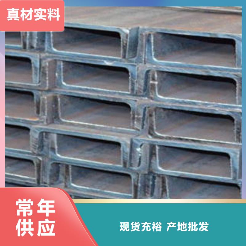 槽钢-槽钢放心之选主推产品