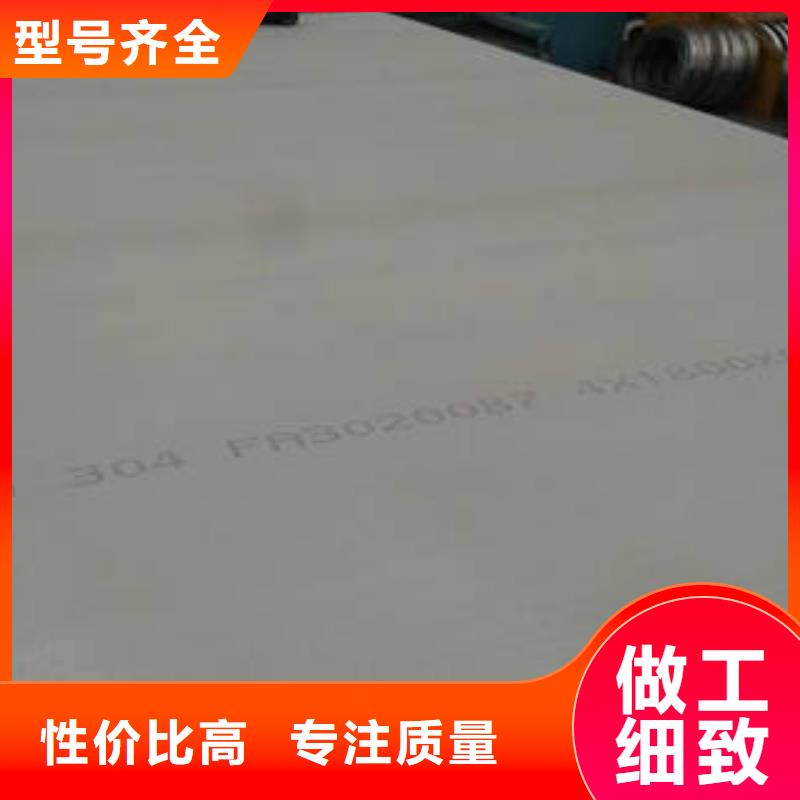 不锈钢板销往全国质优价廉