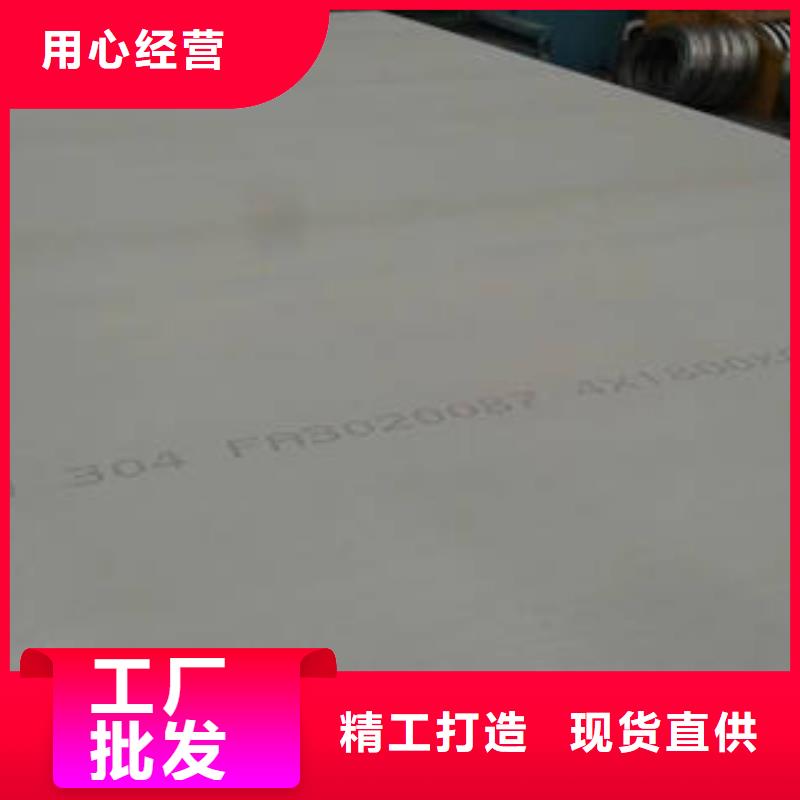 不锈钢板有资质同城生产商