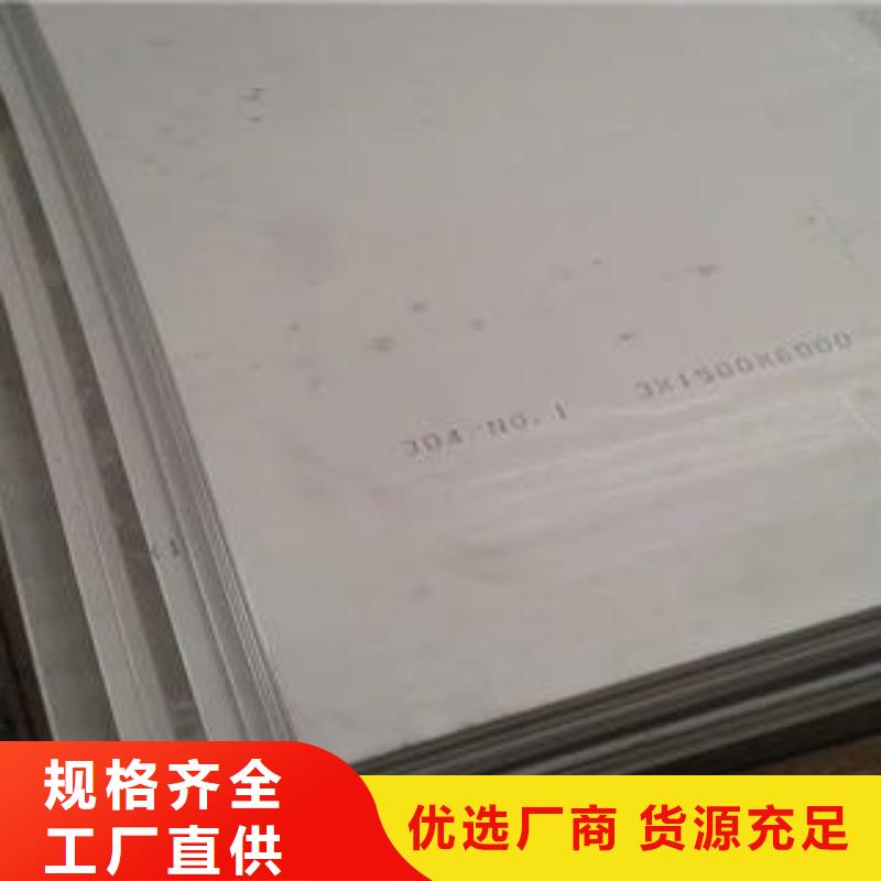 ​不锈钢板-发货快质量好