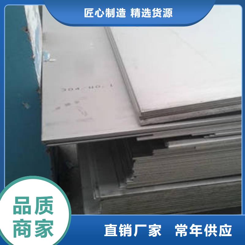 批发不锈钢板_品牌厂家本地货源