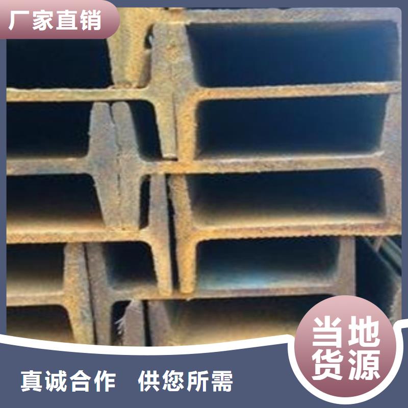 质量好的工字钢