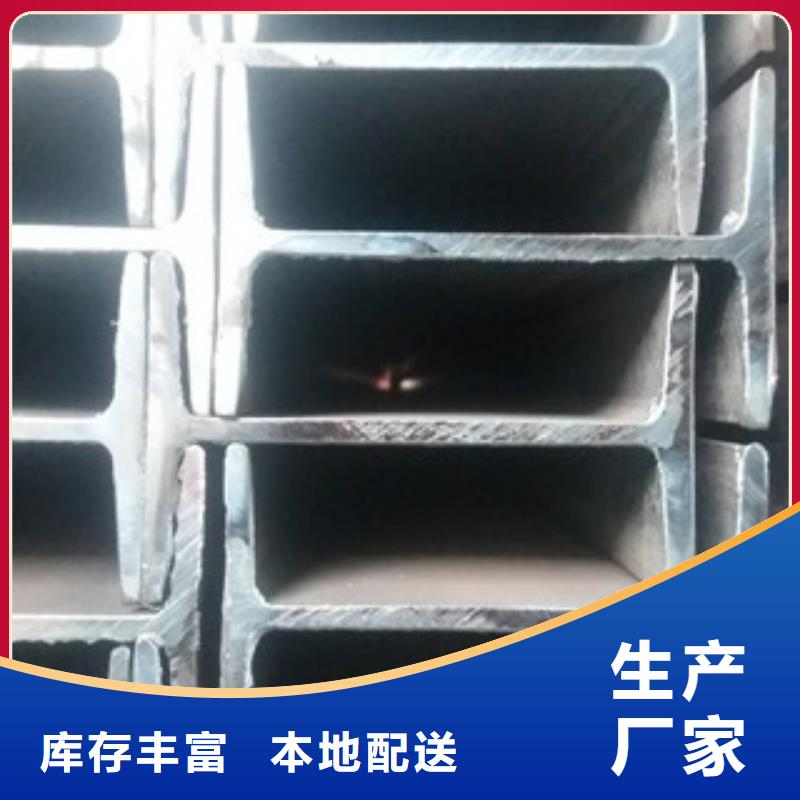 工字钢-一家专业的厂家