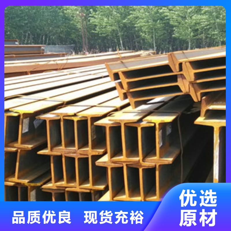 工字钢_本地企业放心选择