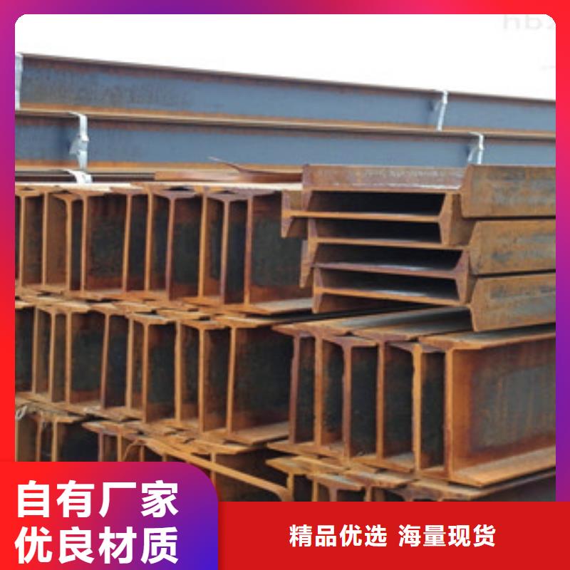 质量好的工字钢