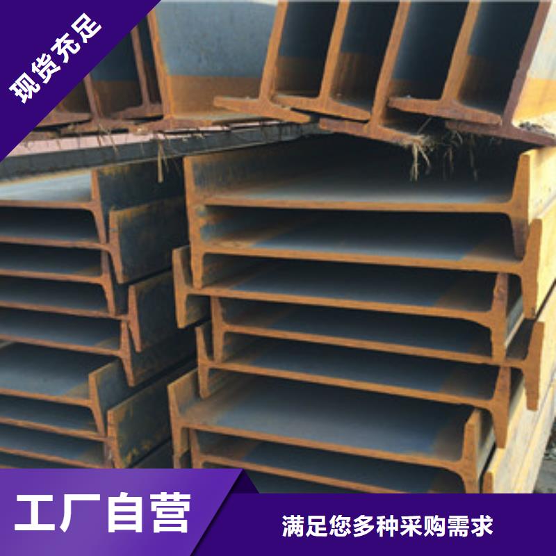 重信誉工字钢厂家