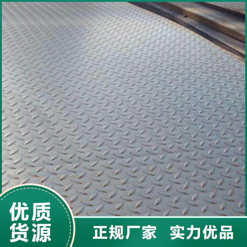 花纹板质量好价格优