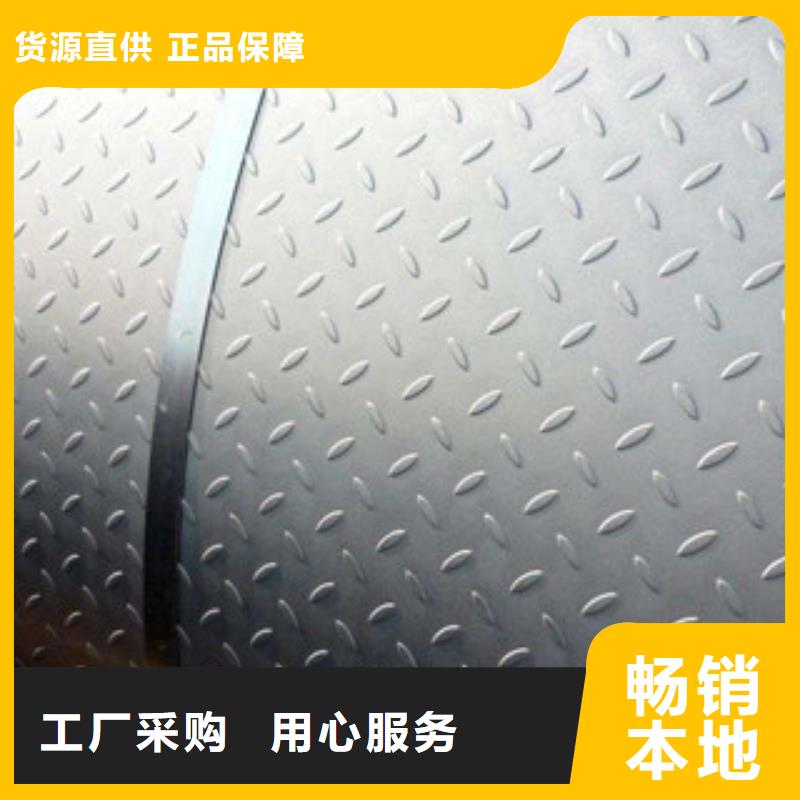 花纹板实体厂家-放心选购源头厂商