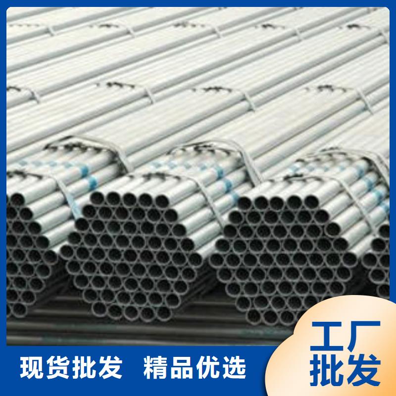 镀锌管大厂家选的放心