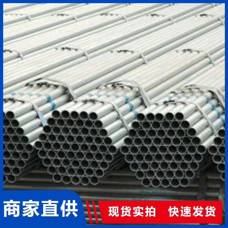 质量好的镀锌管厂家