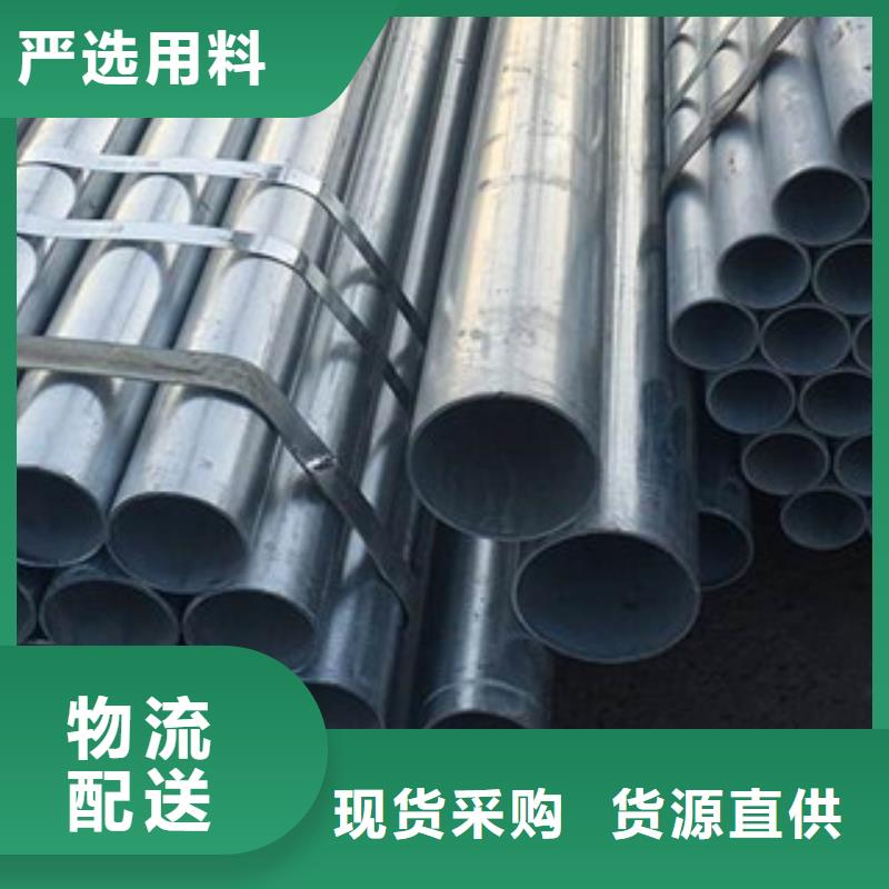 购买镀锌管满意后付款