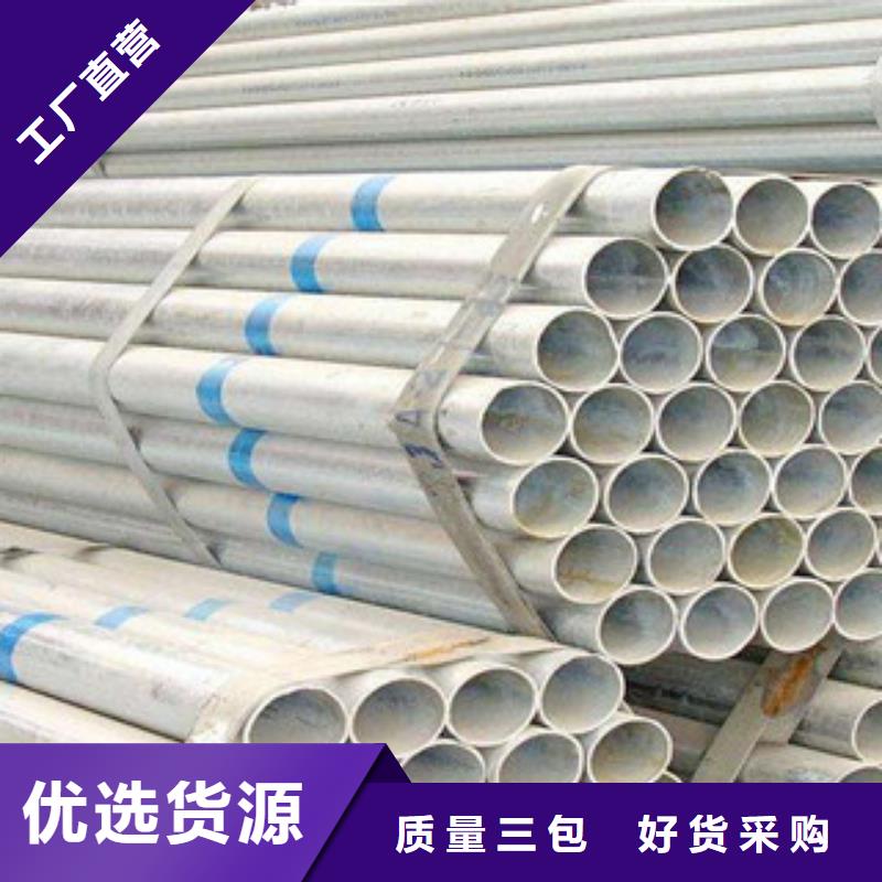 镀锌管厂家，直销