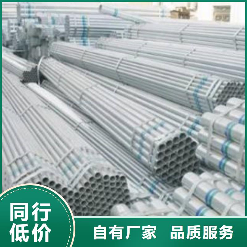 镀锌管大厂家选的放心