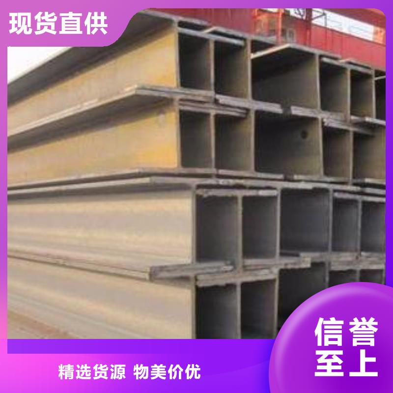 优选：H型钢口碑厂家