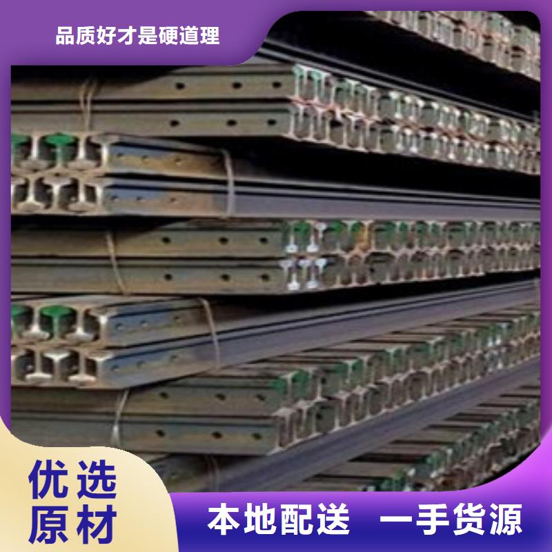 道轨批发厂家