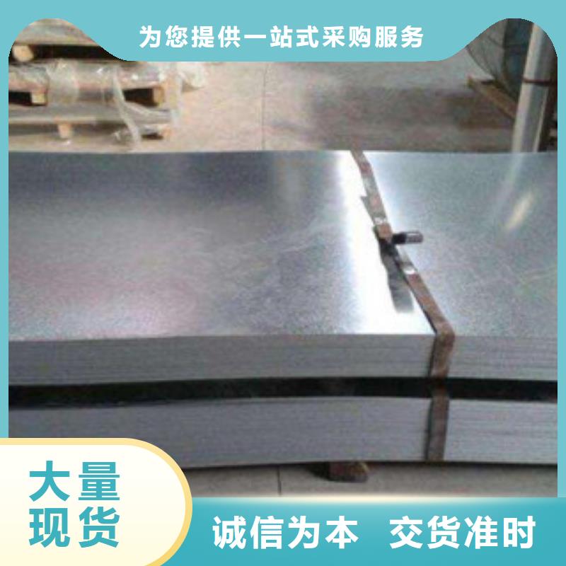 镀锌板_精益求精