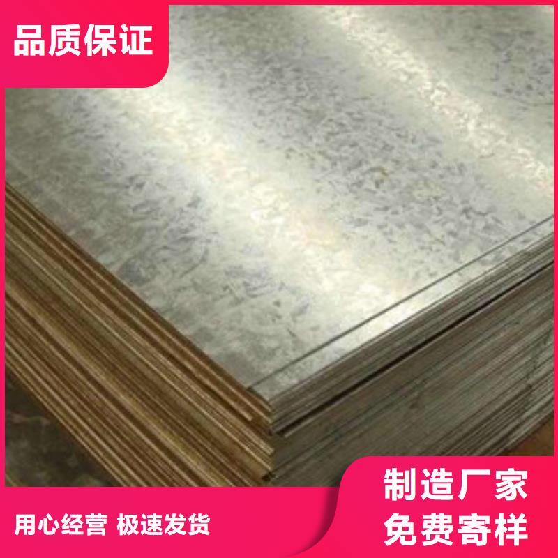 镀锌板厂家供应商