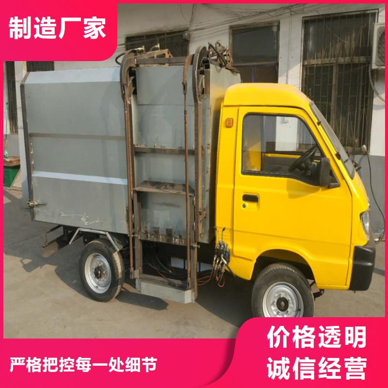 府谷电动四轮垃圾车-电动四轮垃圾车厂家