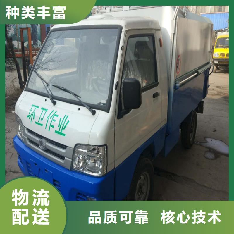 府谷电动四轮垃圾车质高价优