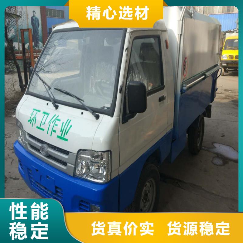 桐梓电动四轮垃圾车-用的放心