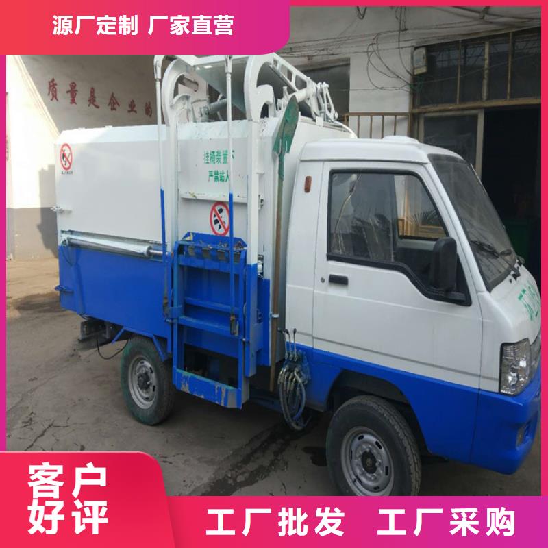 批发电动四轮垃圾车_精选厂家定制不额外收费