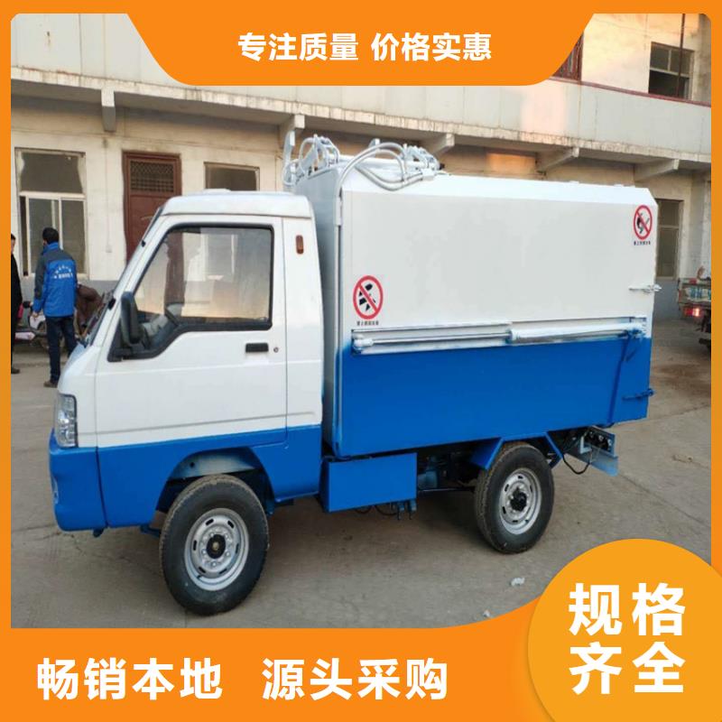 绥阳电动四轮垃圾车、电动四轮垃圾车厂家直销-欢迎新老客户来电咨询