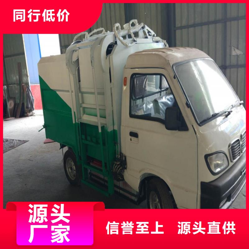 桐梓电动四轮垃圾车生产销售