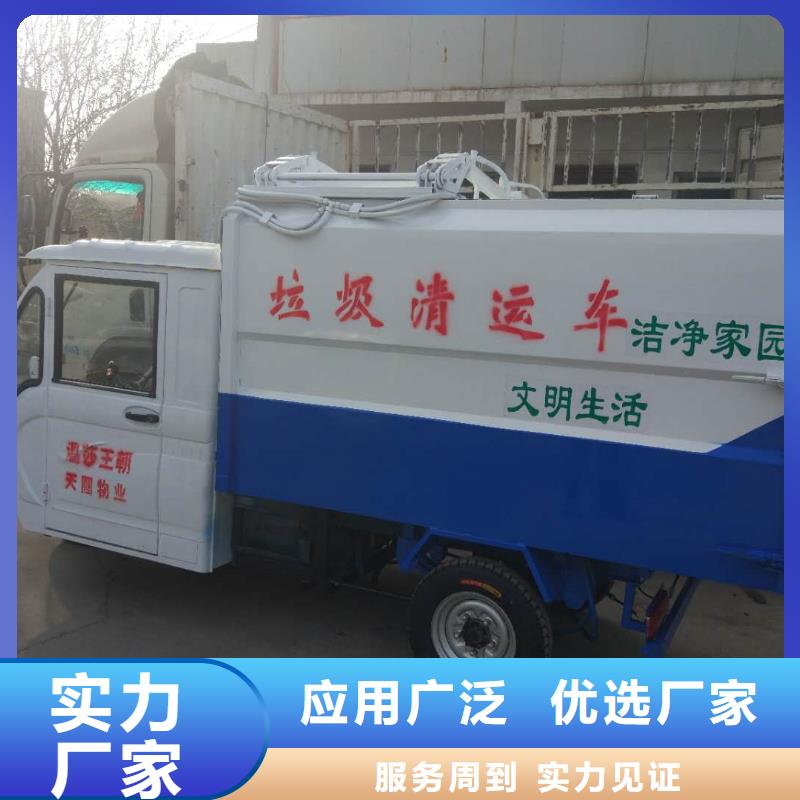 电动三轮垃圾车老牌厂家