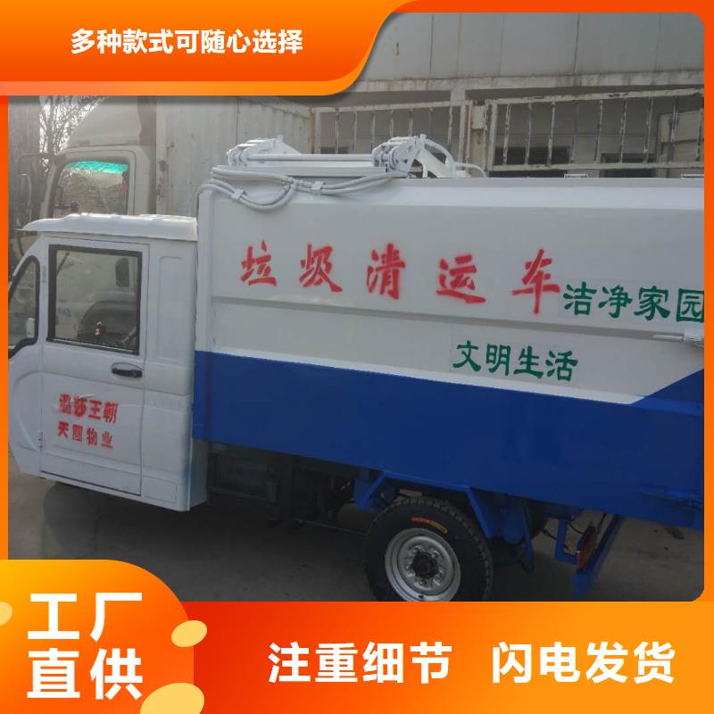 电动三轮垃圾车品牌-报价_山东洁信环卫设备有限公司
