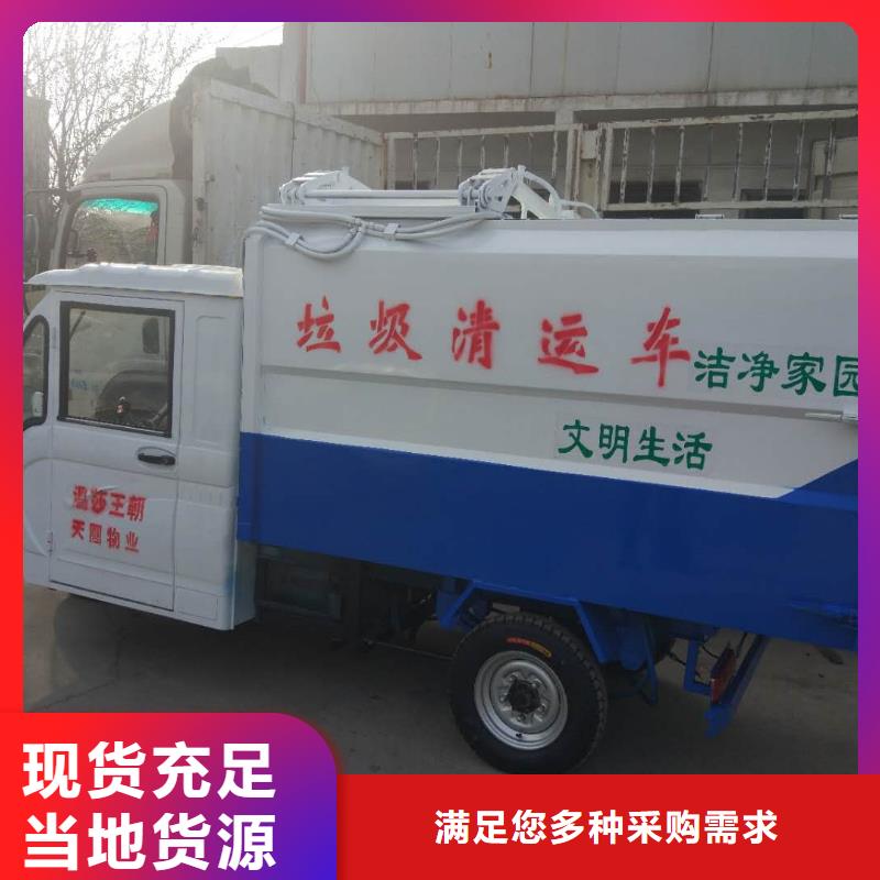 电动三轮垃圾车-诚信经营