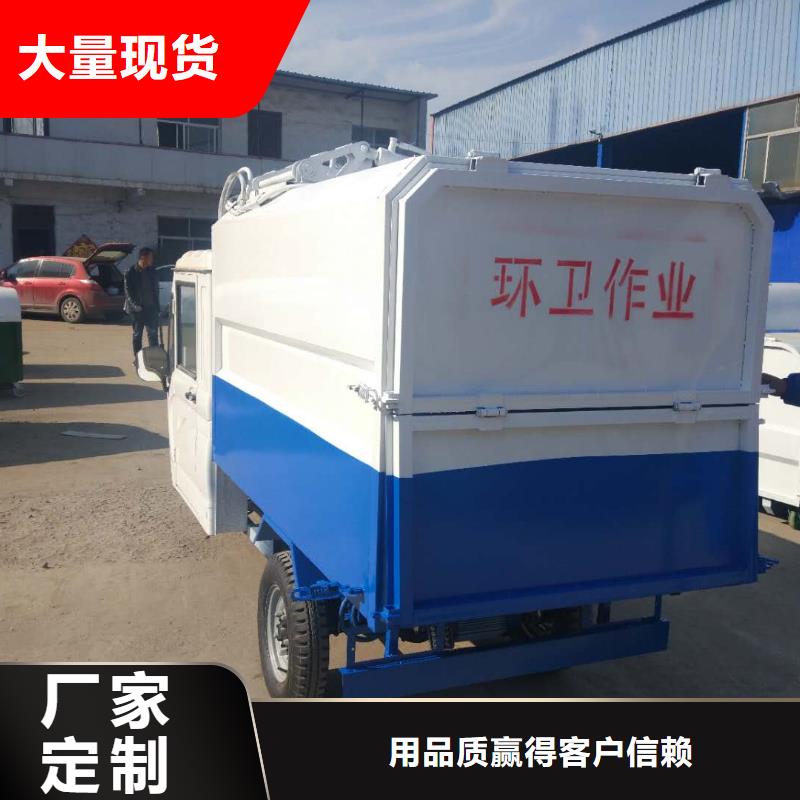 电动三轮垃圾车-电动三轮垃圾车规格全