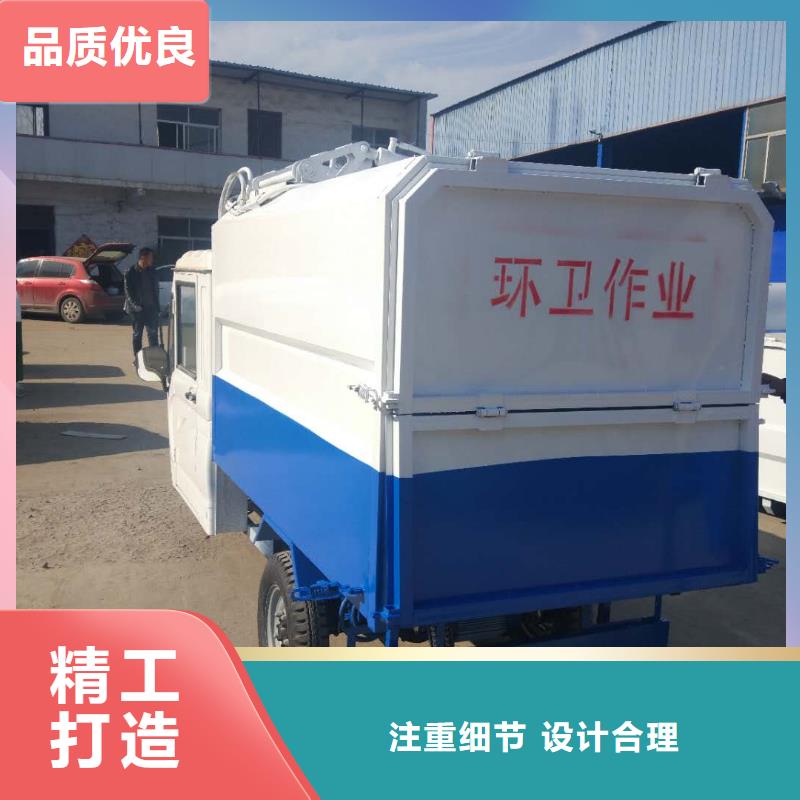 电动三轮垃圾车-诚信经营