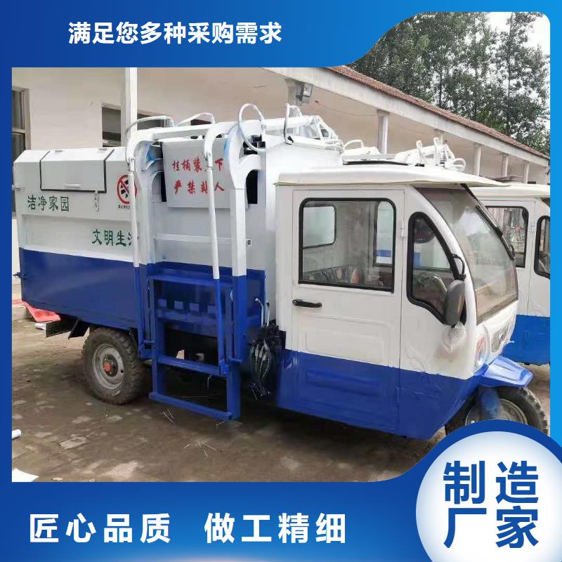【图】电动三轮垃圾车厂家批发