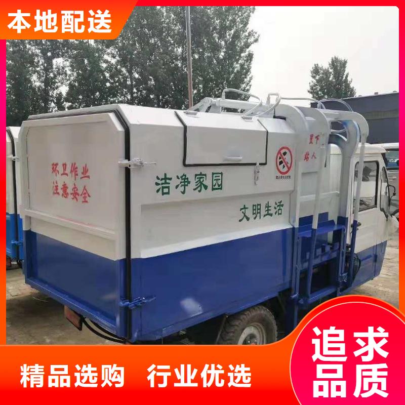 有实力的电动三轮垃圾车厂家