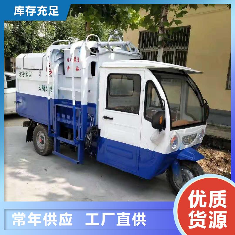 电动三轮垃圾车、电动三轮垃圾车厂家-找洁信环卫设备有限公司