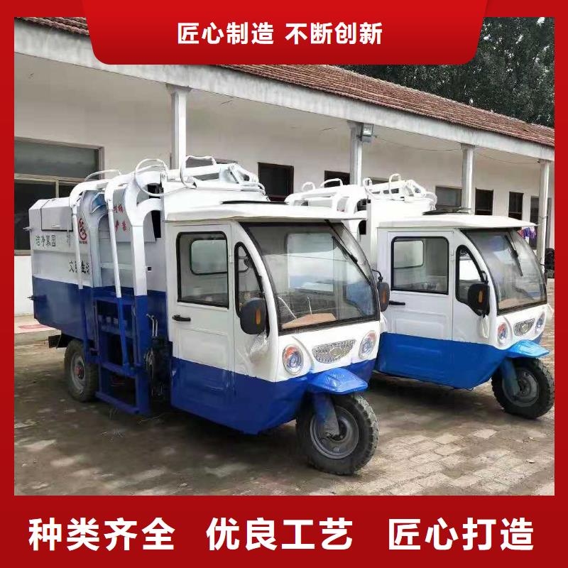 电动三轮垃圾车_[山东洁信环卫设备有限公司]
