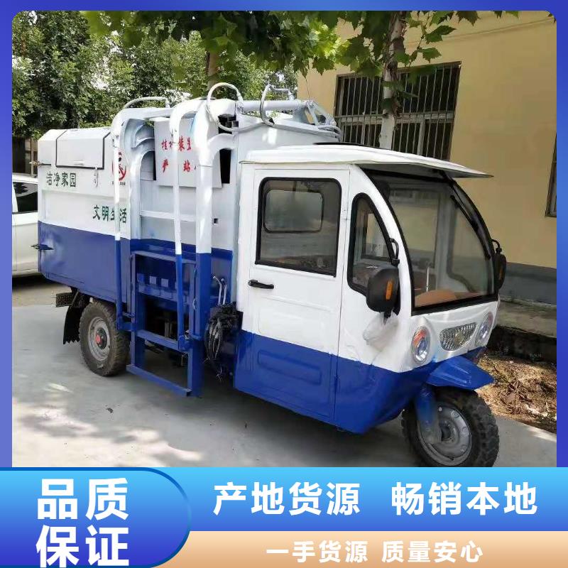 电动三轮垃圾车施工厂家