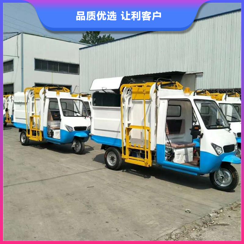 #电动三轮垃圾车#实力厂家