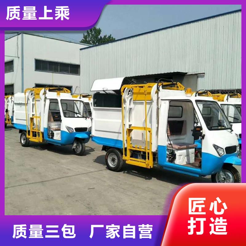 电动三轮垃圾车-优质靠谱
