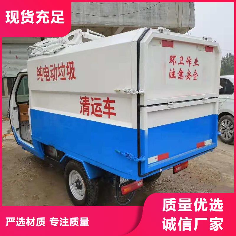 电动三轮垃圾车_电动环保垃圾车厂家