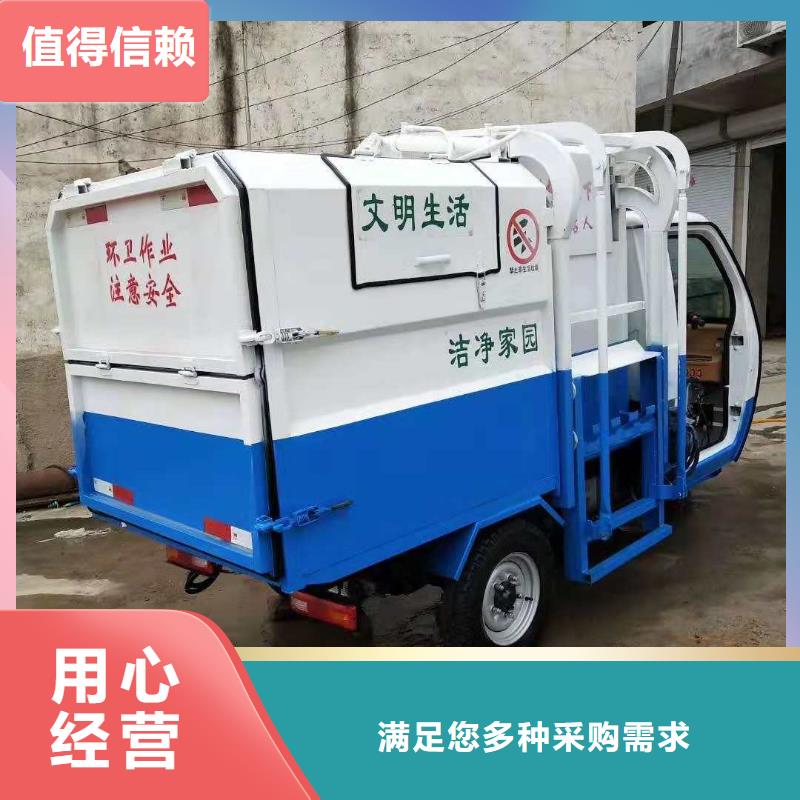 电动三轮垃圾车-电动三轮垃圾车规格全