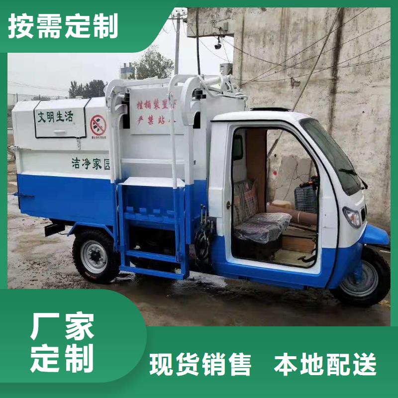 电动三轮垃圾车、电动三轮垃圾车厂家-找洁信环卫设备有限公司