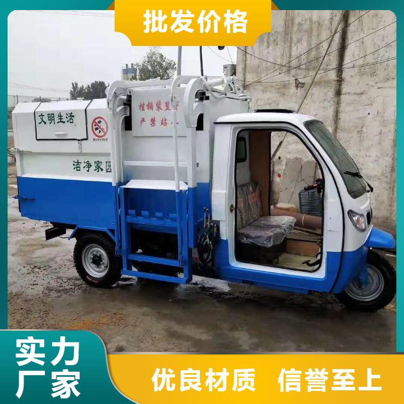 #电动三轮垃圾车#实力厂家