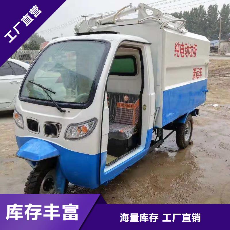 电动三轮垃圾车_电动环保垃圾车厂家