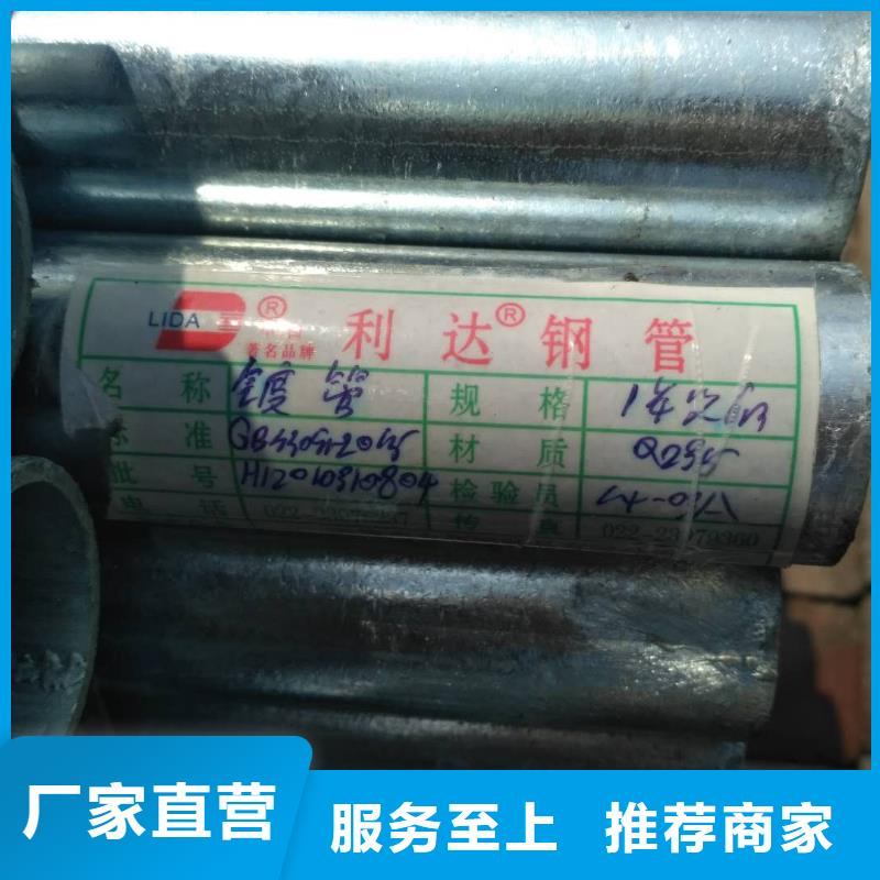 利达牌镀锌钢管质量优质