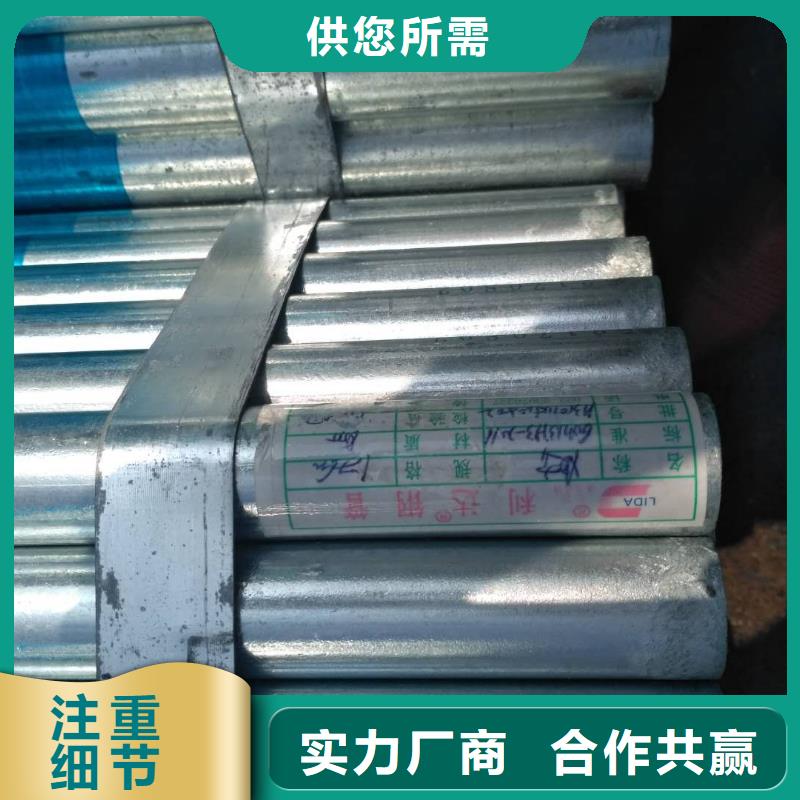 利达牌镀锌钢管厂家现货直销