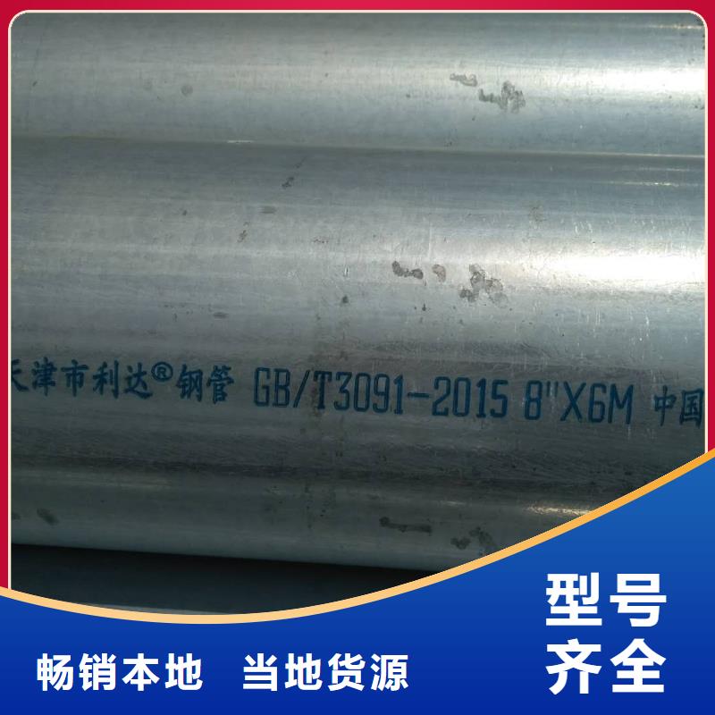 利达牌镀锌钢管厂家特惠
